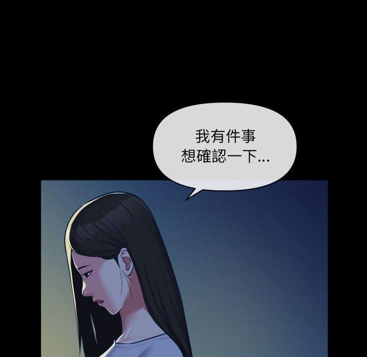 11P - 社区重建协会/敲开你的门