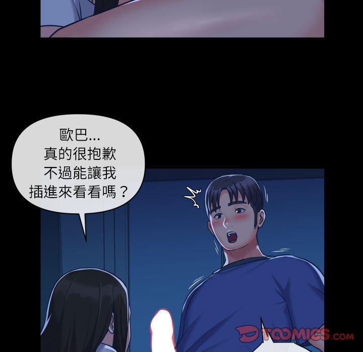 42P - 社区重建协会/敲开你的门