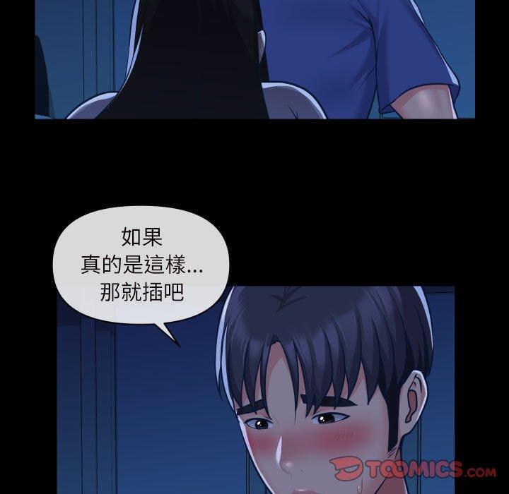 46P - 社区重建协会/敲开你的门