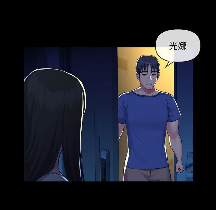 9P - 社区重建协会/敲开你的门