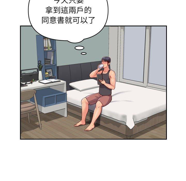 48P - 社区重建协会/敲开你的门