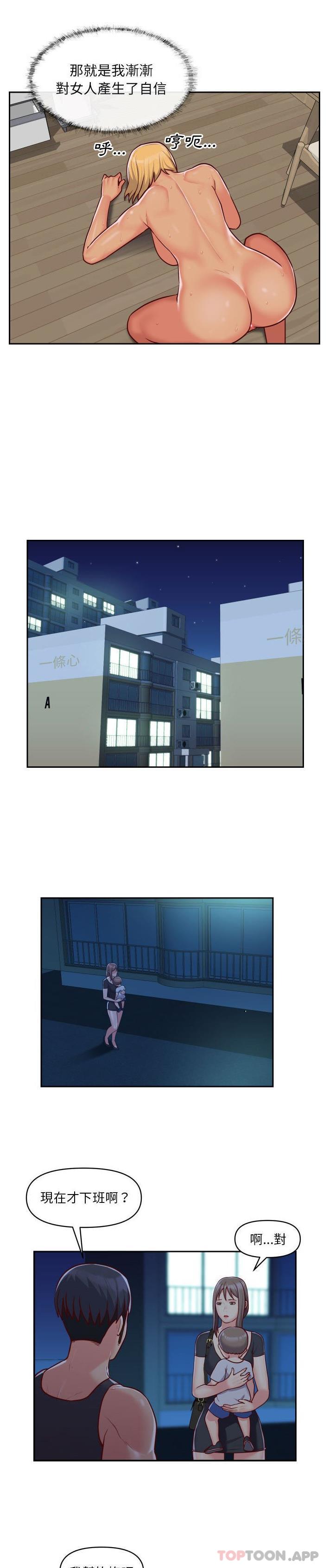7P - 社区重建协会/敲开你的门