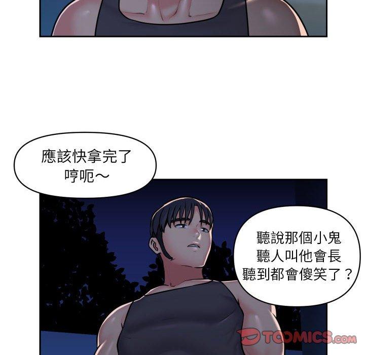 22P - 社区重建协会/敲开你的门