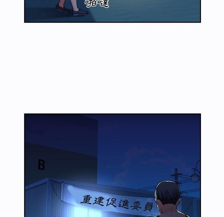 53P - 社区重建协会/敲开你的门