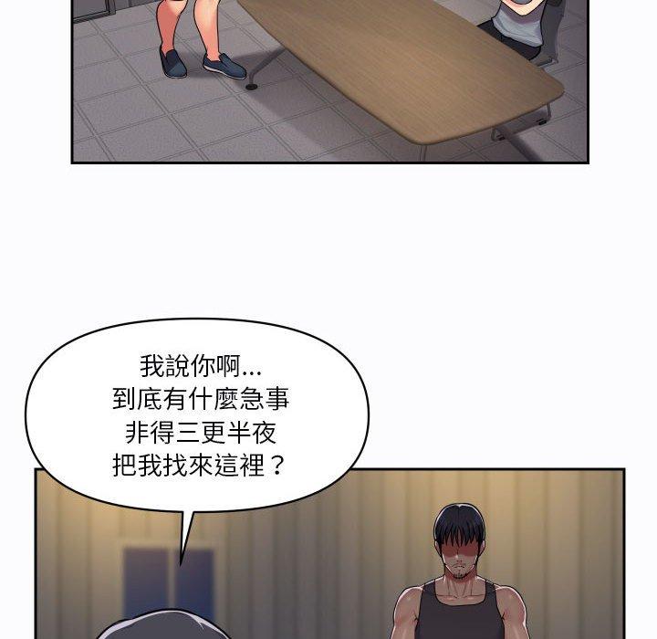 56P - 社区重建协会/敲开你的门