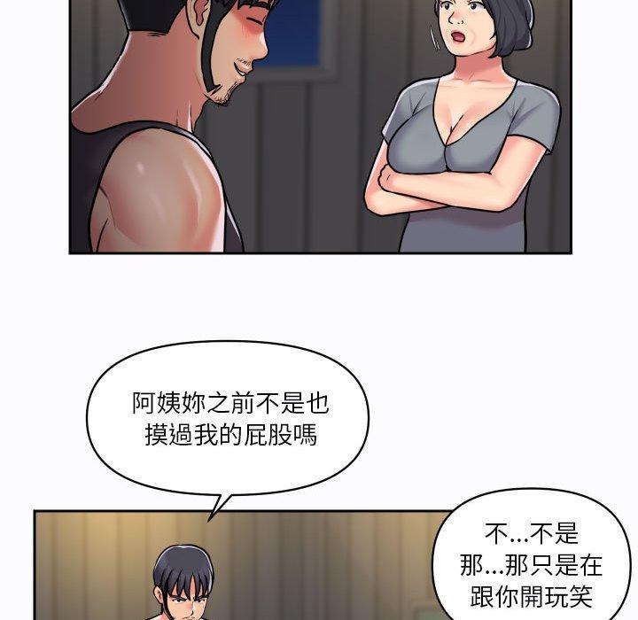 59P - 社区重建协会/敲开你的门