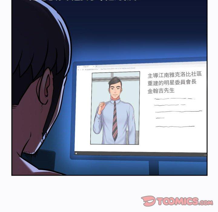 50P - 社区重建协会/敲开你的门