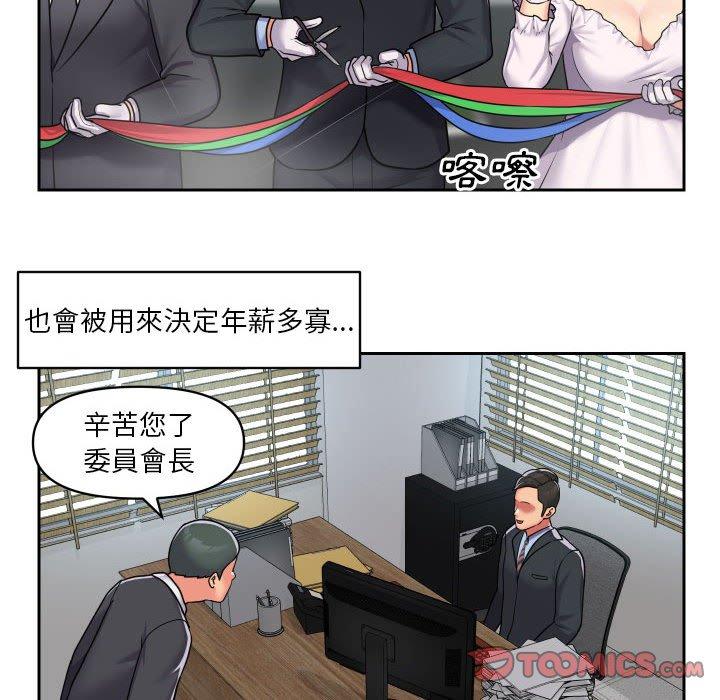 54P - 社区重建协会/敲开你的门