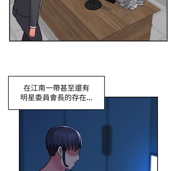 55P - 社区重建协会/敲开你的门