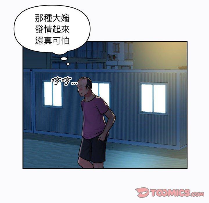 6P - 社区重建协会/敲开你的门
