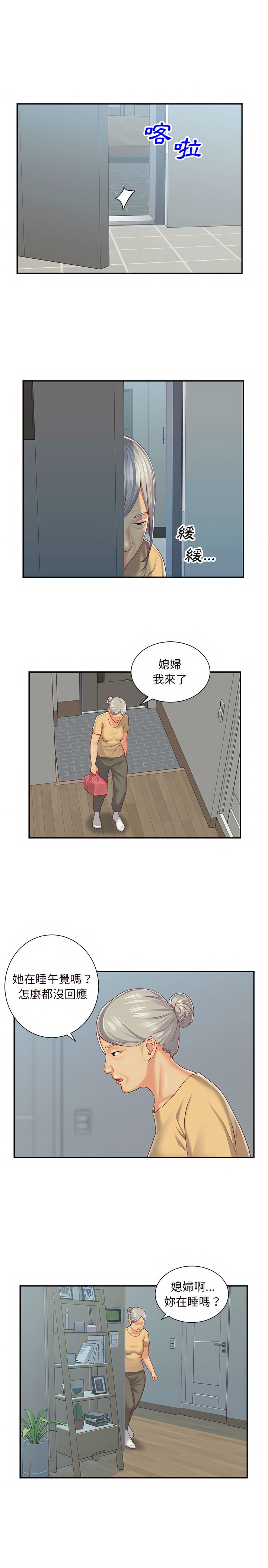 15P - 社区重建协会/敲开你的门