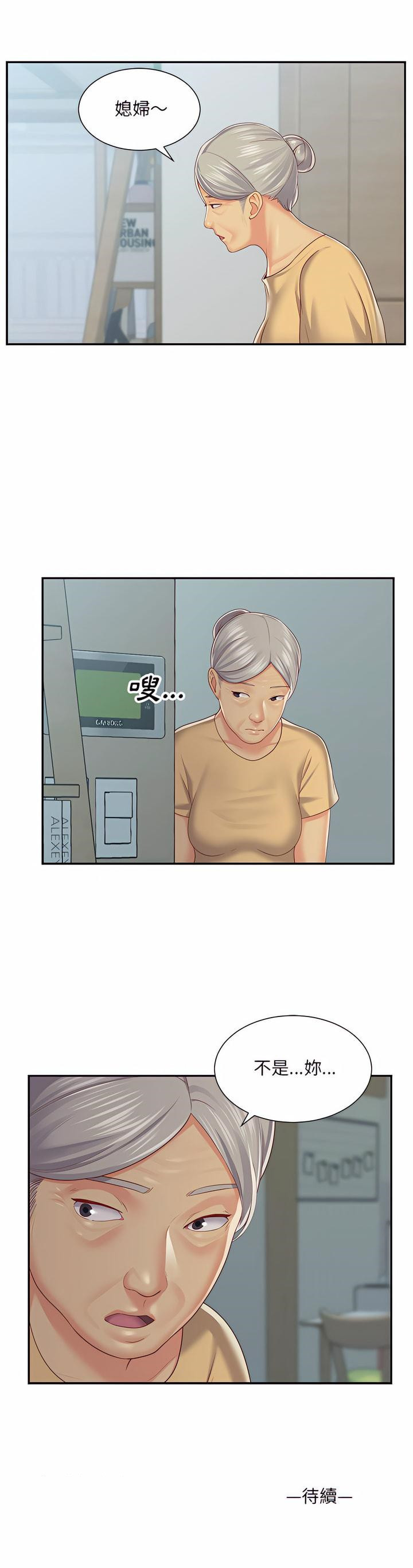 16P - 社区重建协会/敲开你的门