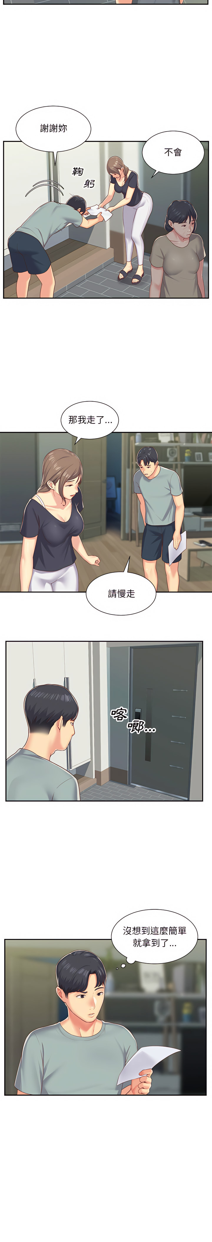 2P - 社区重建协会/敲开你的门