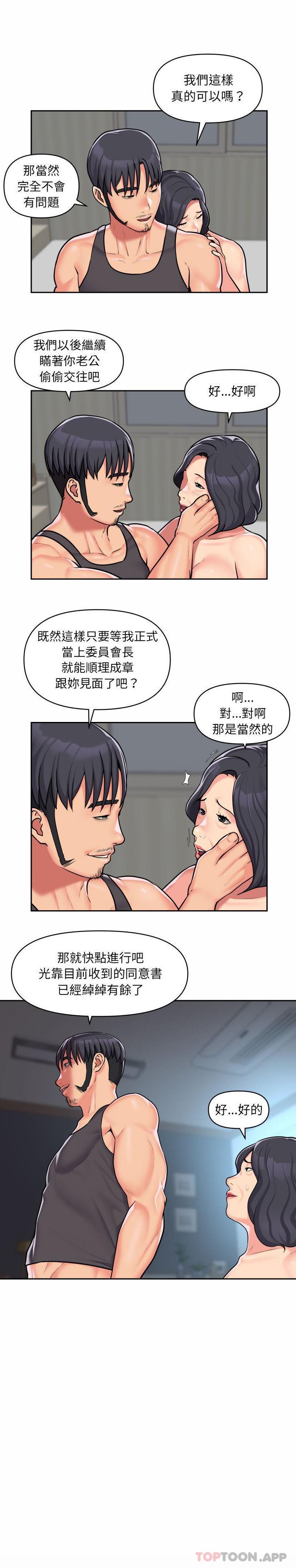 13P - 社区重建协会/敲开你的门