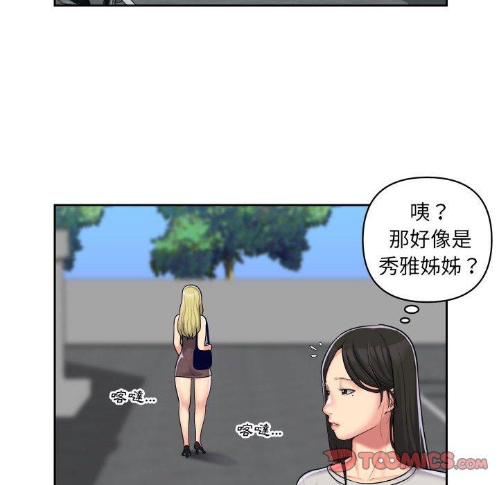 10P - 社区重建协会/敲开你的门