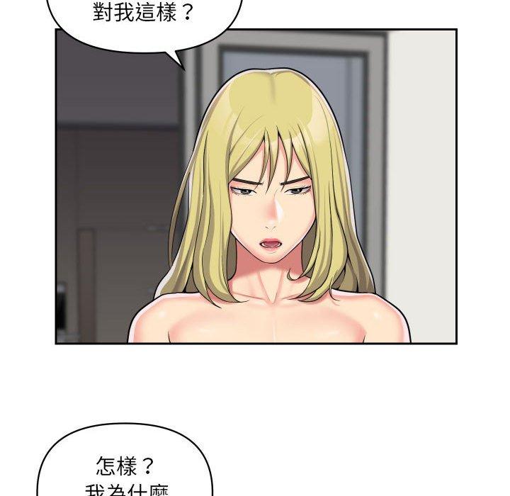 23P - 社区重建协会/敲开你的门