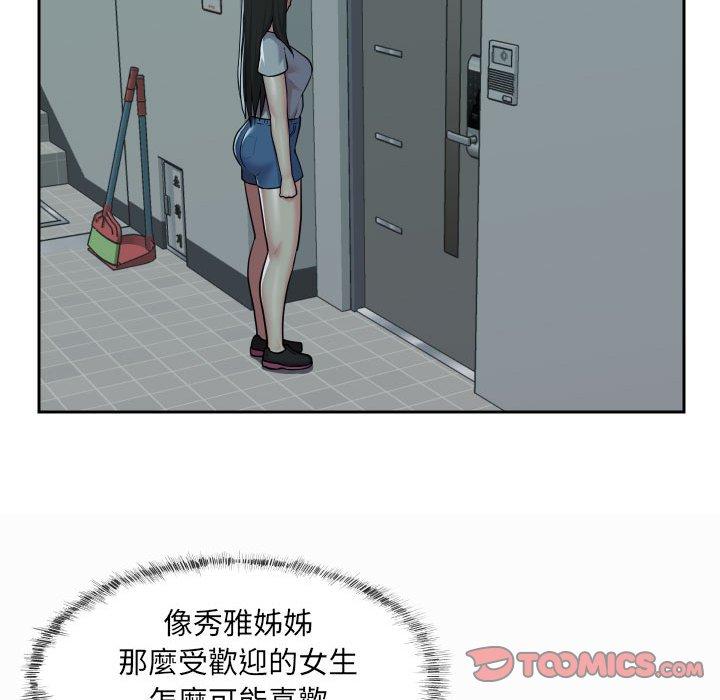 30P - 社区重建协会/敲开你的门