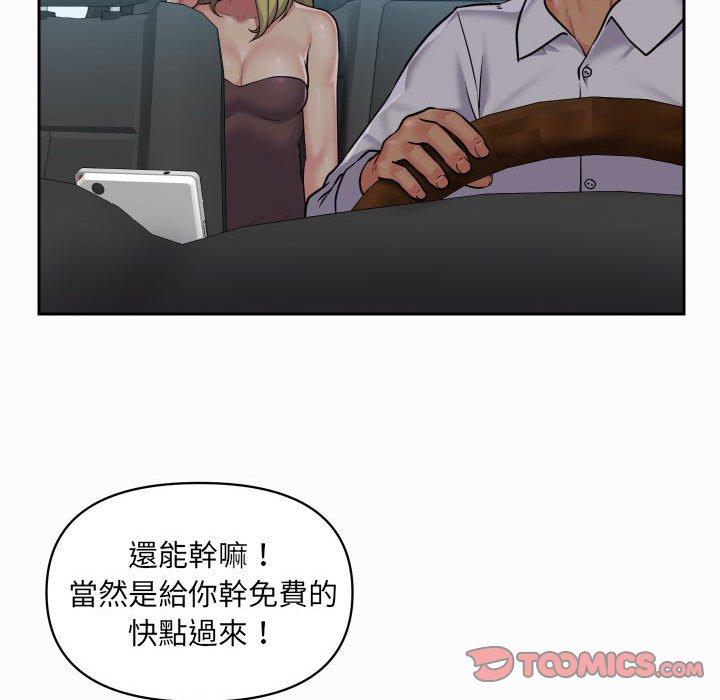 44P - 社区重建协会/敲开你的门