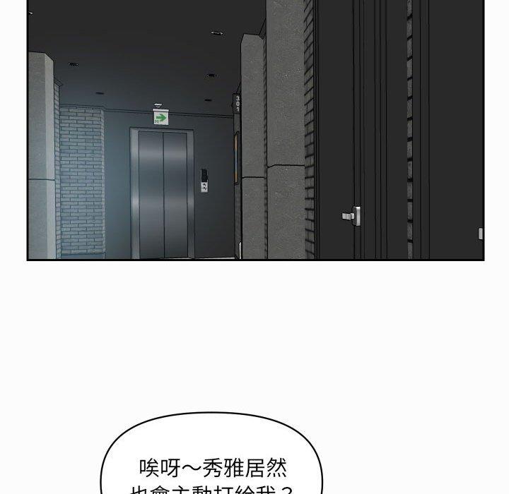 51P - 社区重建协会/敲开你的门