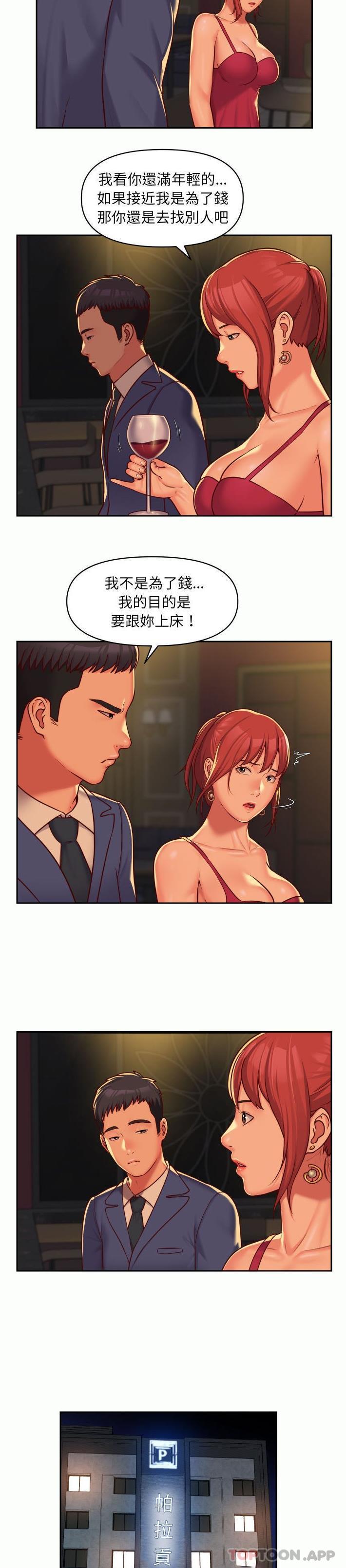 8P - 社区重建协会/敲开你的门