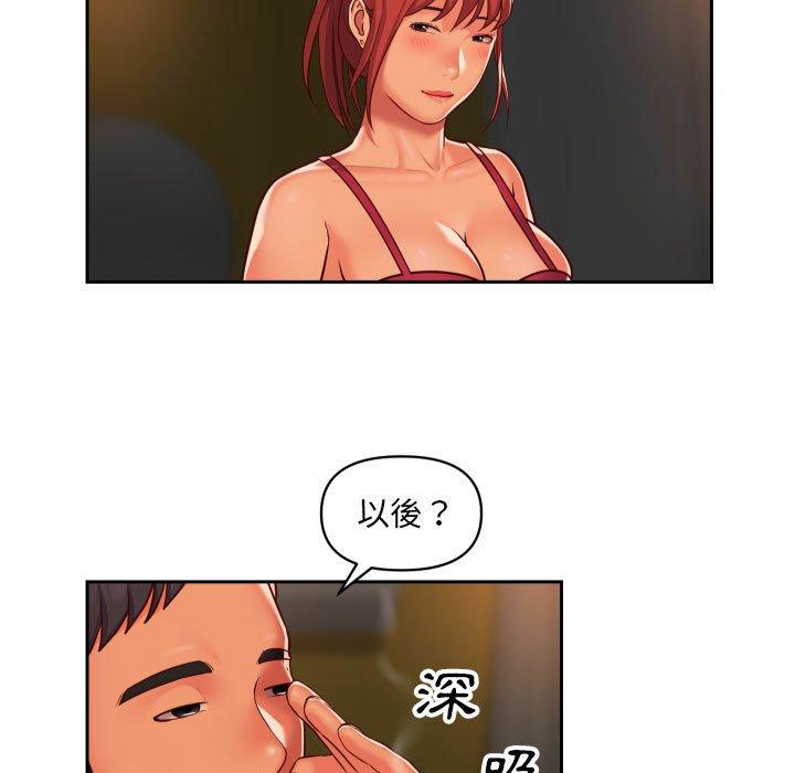 13P - 社区重建协会/敲开你的门