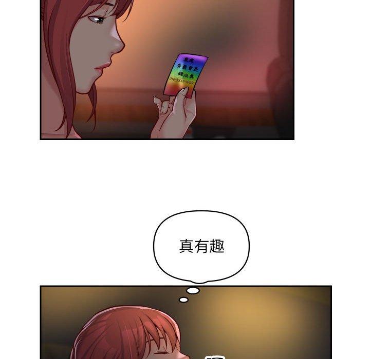 21P - 社区重建协会/敲开你的门