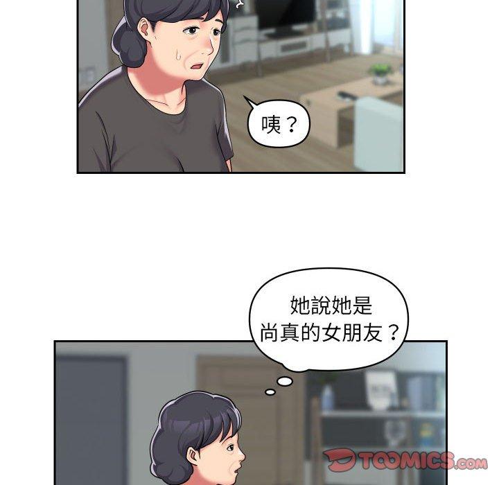 58P - 社区重建协会/敲开你的门