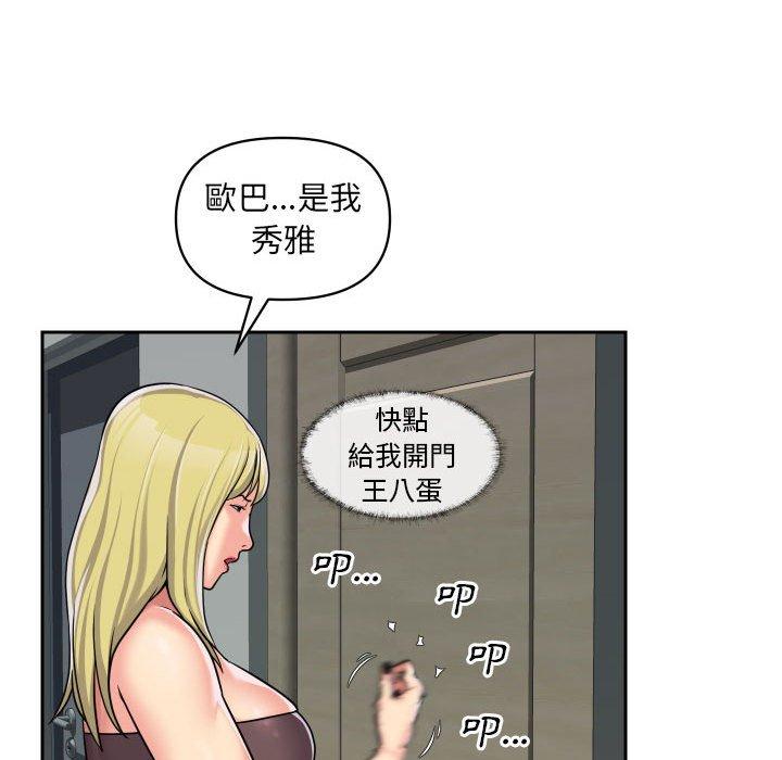 64P - 社区重建协会/敲开你的门