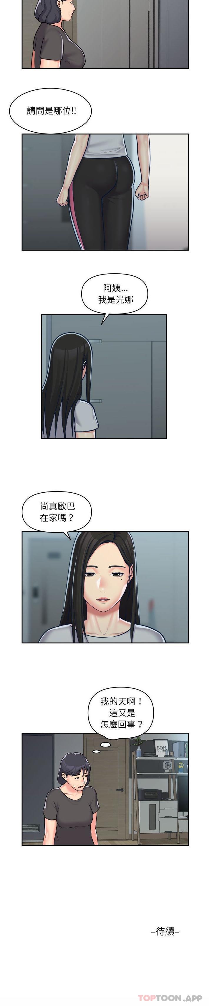 16P - 社区重建协会/敲开你的门