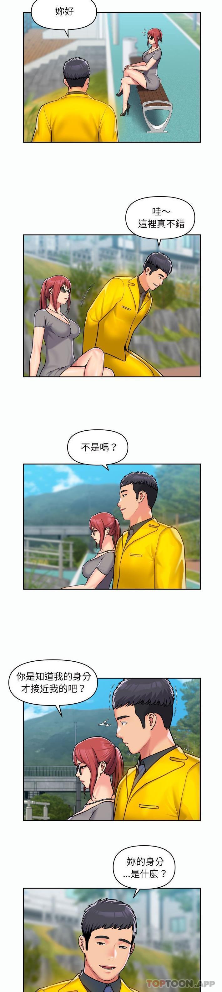 10P - 社区重建协会/敲开你的门