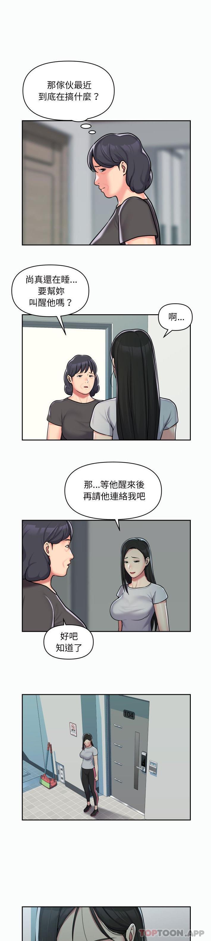 1P - 社区重建协会/敲开你的门