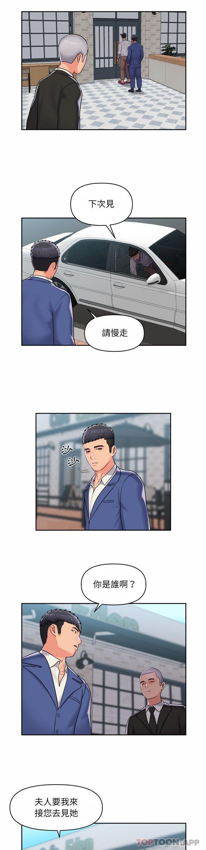 13P - 社区重建协会/敲开你的门