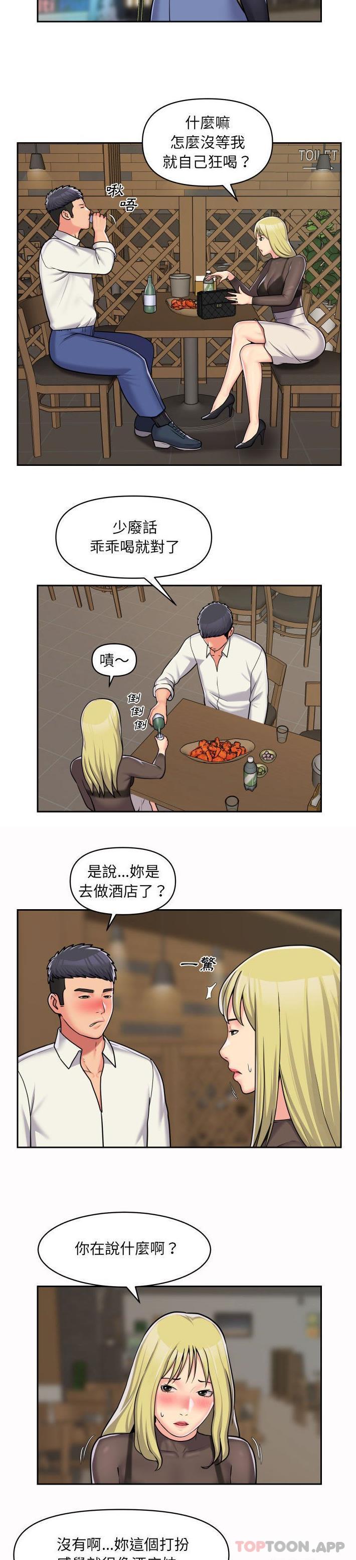 10P - 社区重建协会/敲开你的门