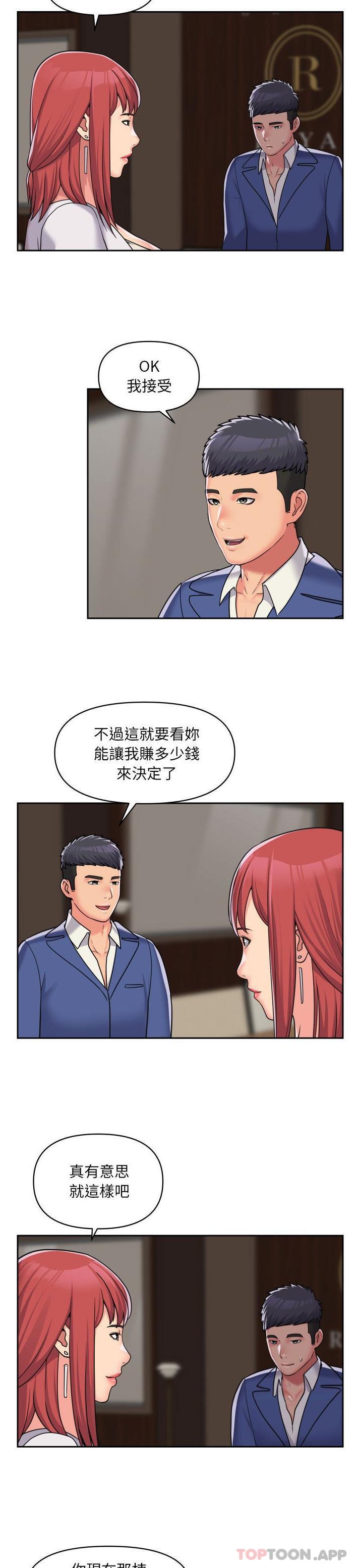 3P - 社区重建协会/敲开你的门