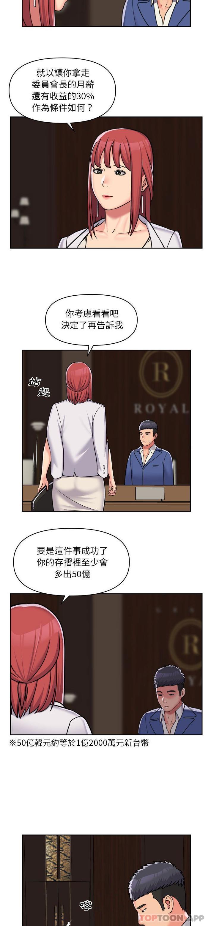 7P - 社区重建协会/敲开你的门