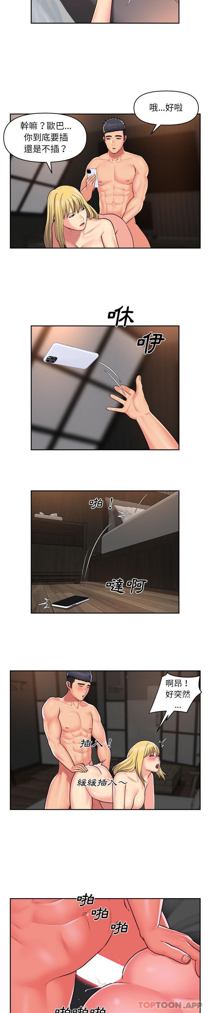 2P - 社区重建协会/敲开你的门