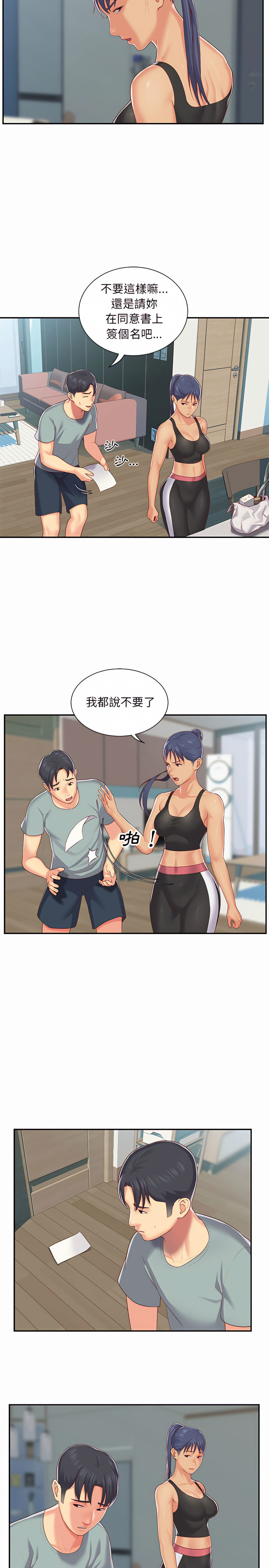 10P - 社区重建协会/敲开你的门