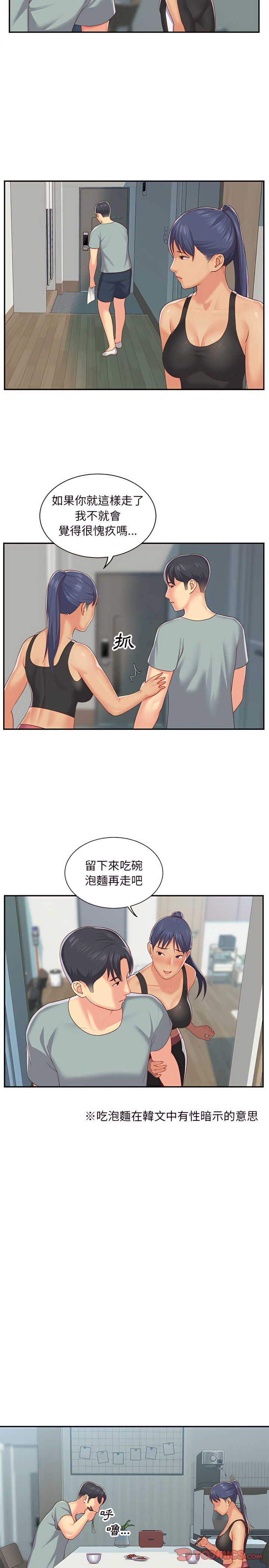 11P - 社区重建协会/敲开你的门