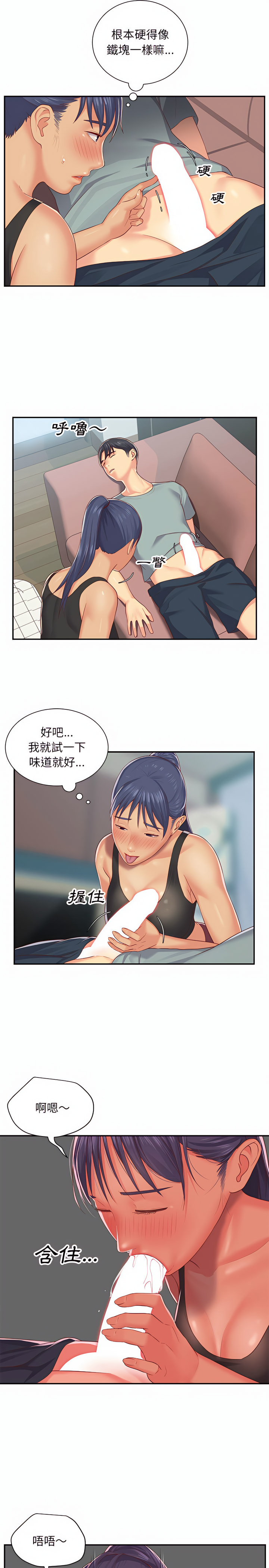15P - 社区重建协会/敲开你的门