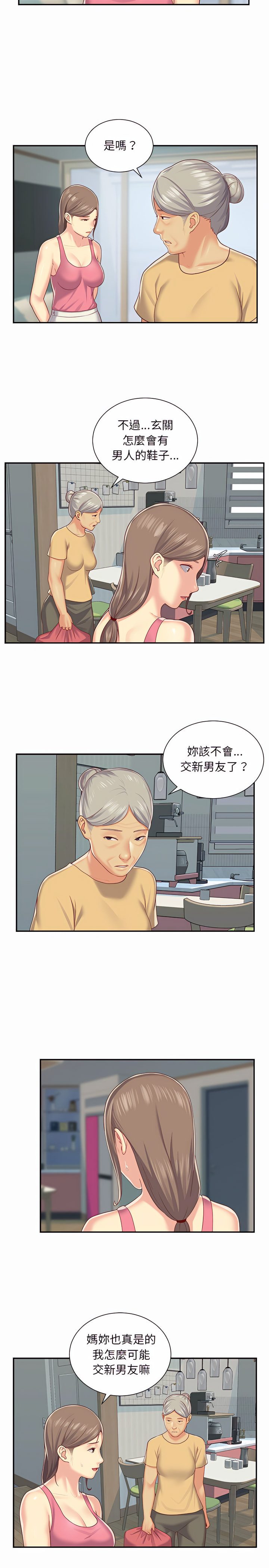 2P - 社区重建协会/敲开你的门