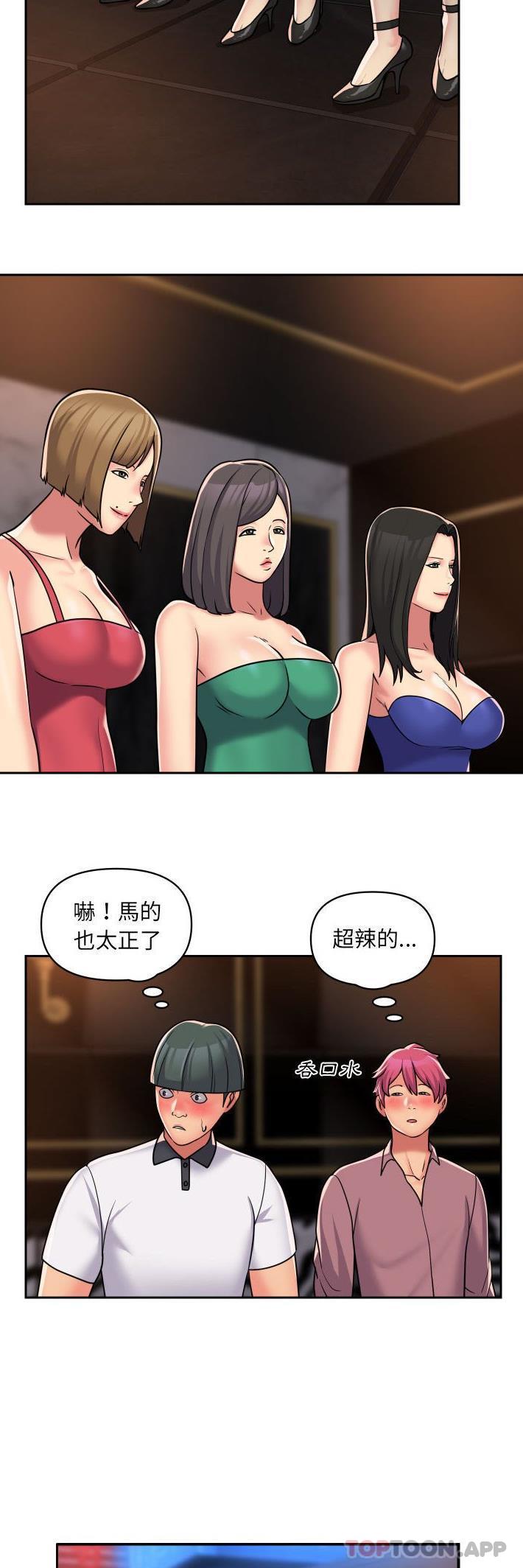 10P - 社区重建协会/敲开你的门