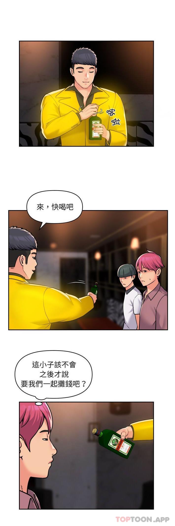 5P - 社区重建协会/敲开你的门