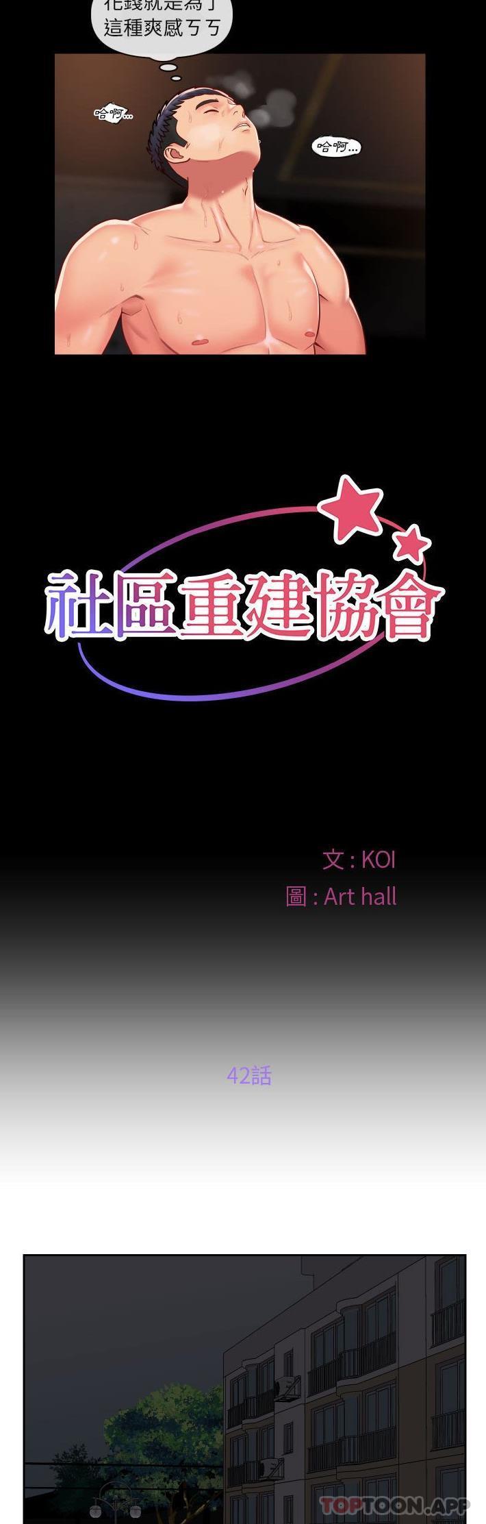 7P - 社区重建协会/敲开你的门