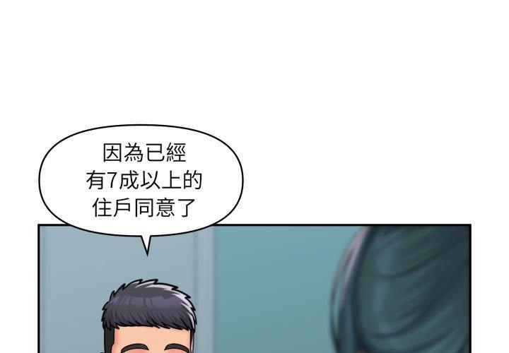 1P - 社区重建协会/敲开你的门