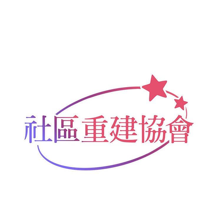 20P - 社区重建协会/敲开你的门