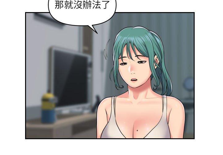 3P - 社区重建协会/敲开你的门