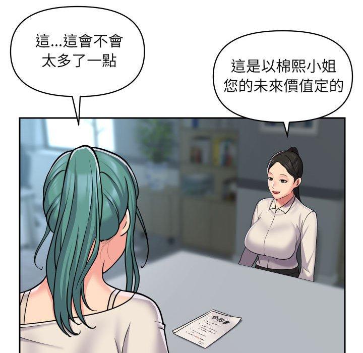 45P - 社区重建协会/敲开你的门