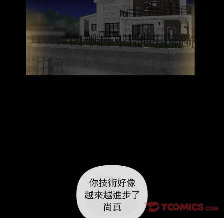 58P - 社区重建协会/敲开你的门