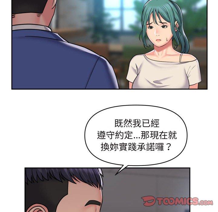 66P - 社区重建协会/敲开你的门
