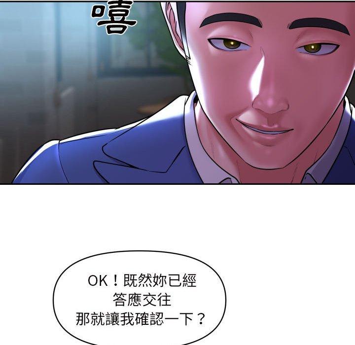 73P - 社区重建协会/敲开你的门